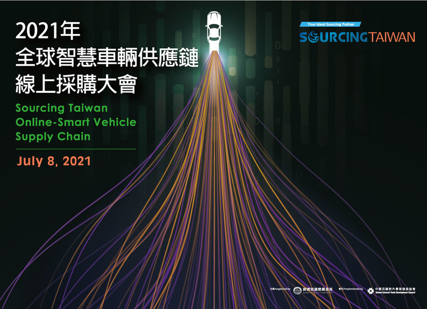 Free E-vehicle Sourcing Event with Taiwan's Leading Smart Vehicle Supply Chain Vendors